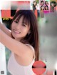 Kyoko Fukada 深田恭子, FLASH 2020.11.10 (フラッシュ 2020年11月10日号)